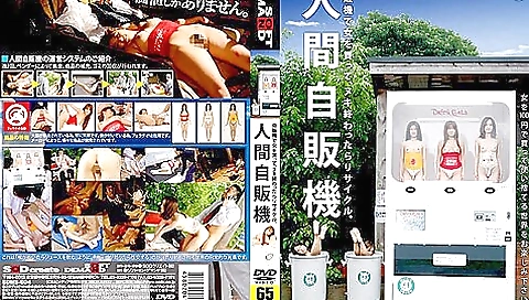[sdms-604] Human Vending Machine Scene 2